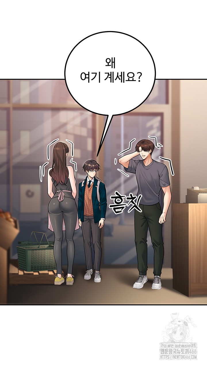 My Students Who Became Parents Raw Chapter 13 image 20