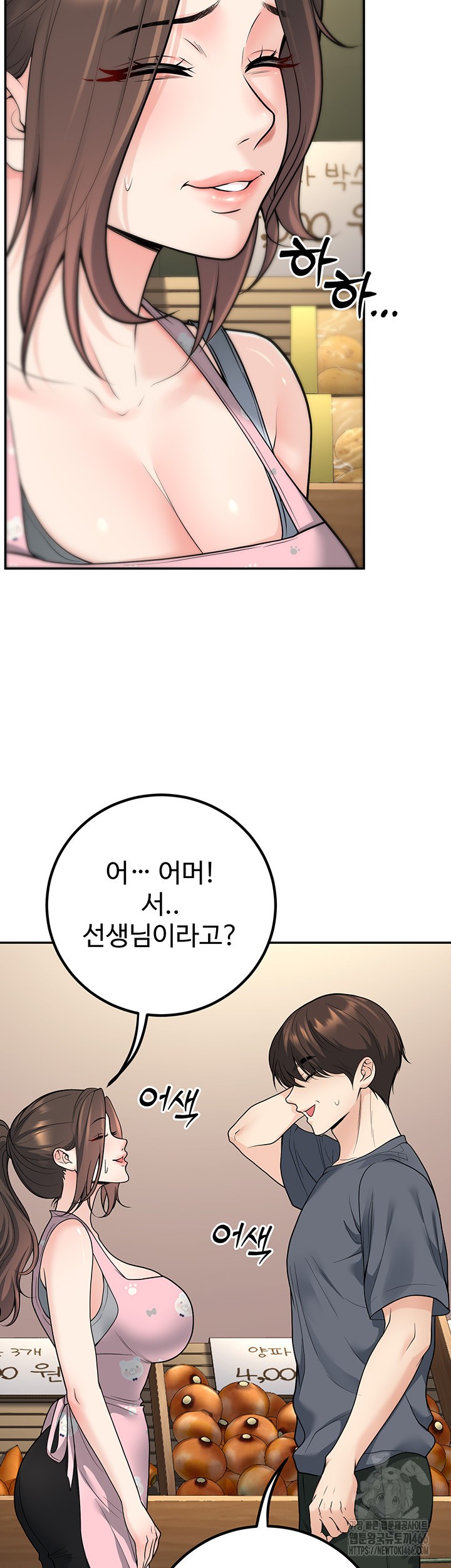 My Students Who Became Parents Raw Chapter 13 image 22