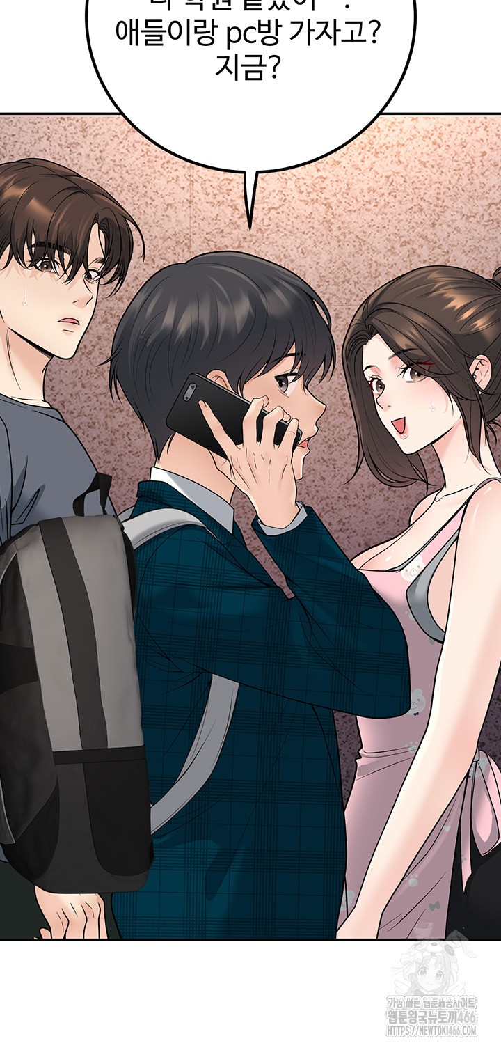 My Students Who Became Parents Raw Chapter 13 image 24