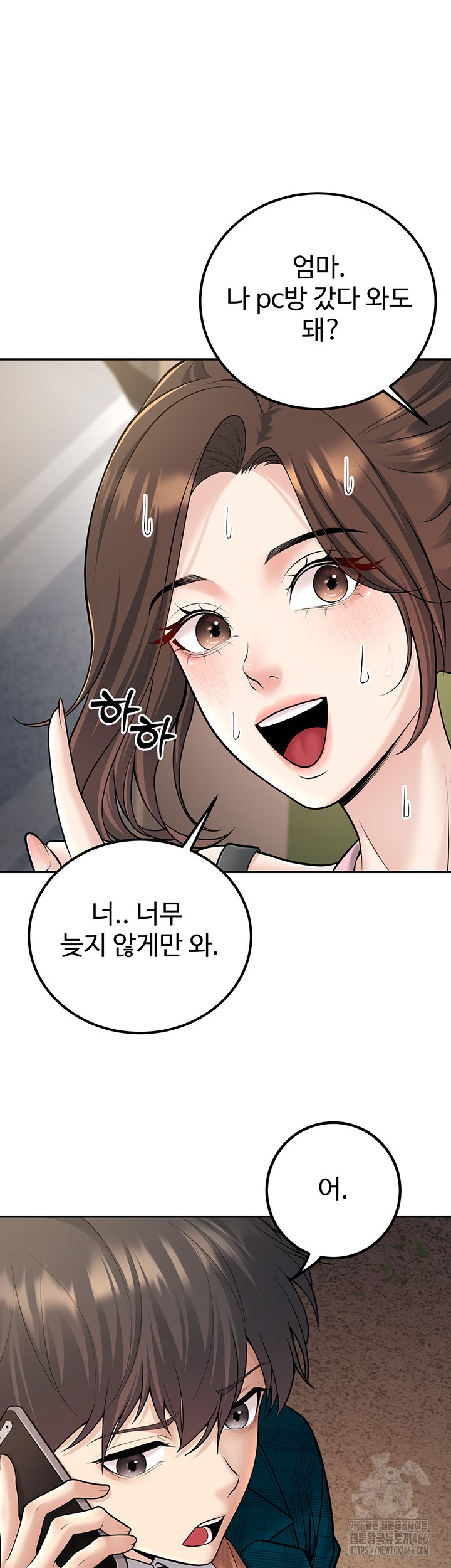 My Students Who Became Parents Raw Chapter 13 image 25