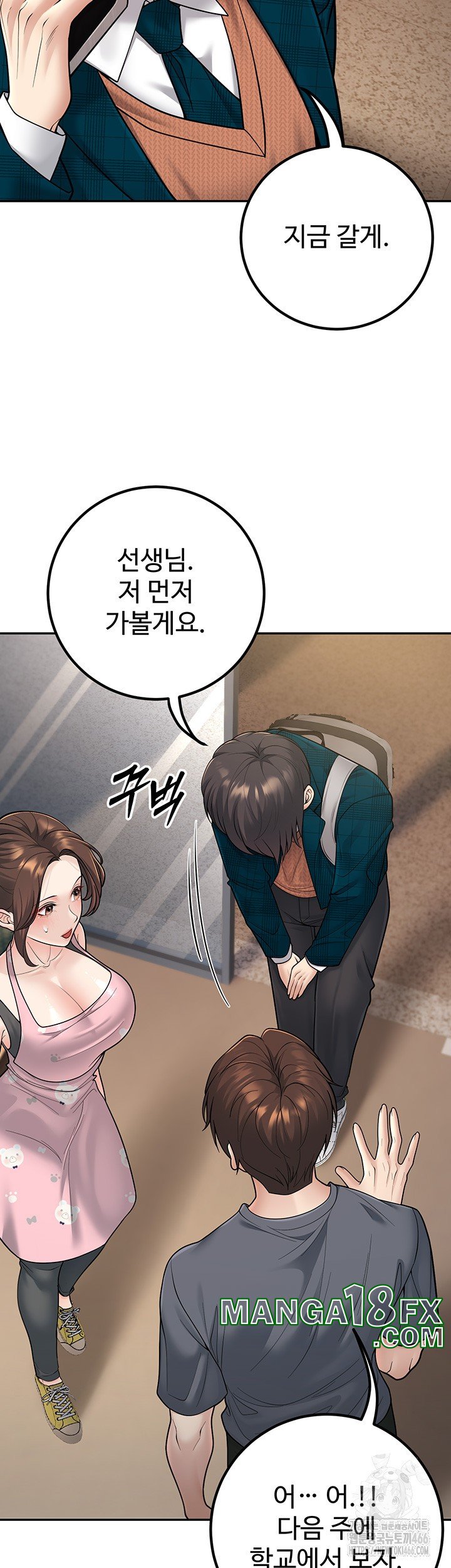My Students Who Became Parents Raw Chapter 13 image 26