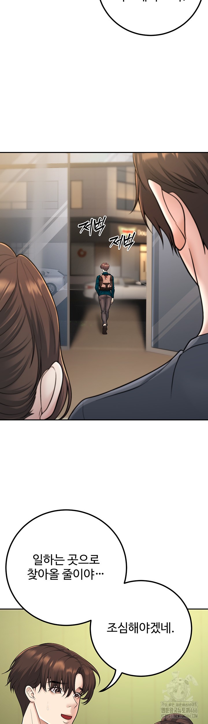 My Students Who Became Parents Raw Chapter 13 image 27