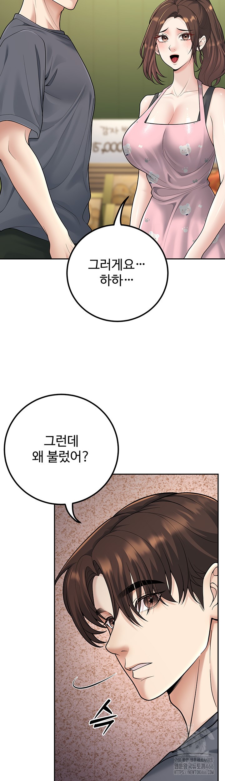 My Students Who Became Parents Raw Chapter 13 image 28