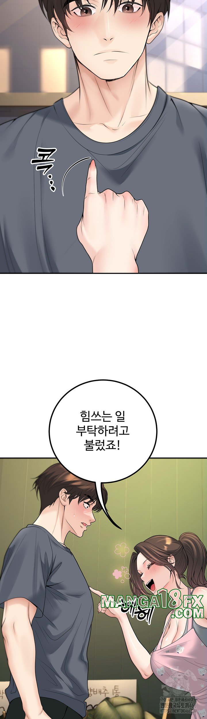 My Students Who Became Parents Raw Chapter 13 image 31