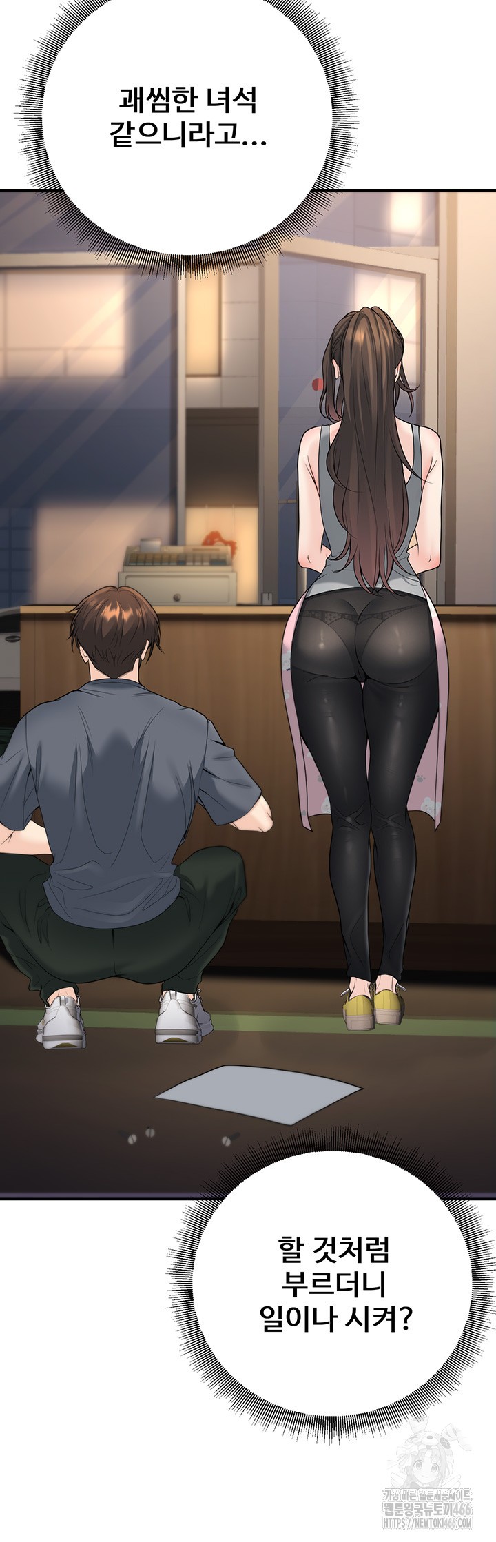 My Students Who Became Parents Raw Chapter 13 image 33
