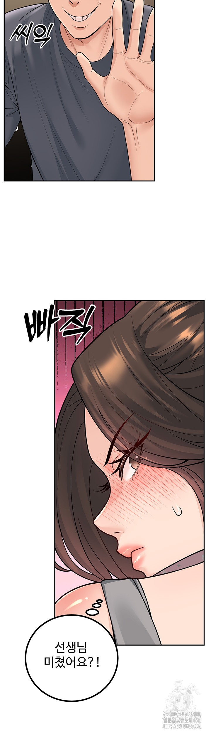 My Students Who Became Parents Raw Chapter 13 image 39