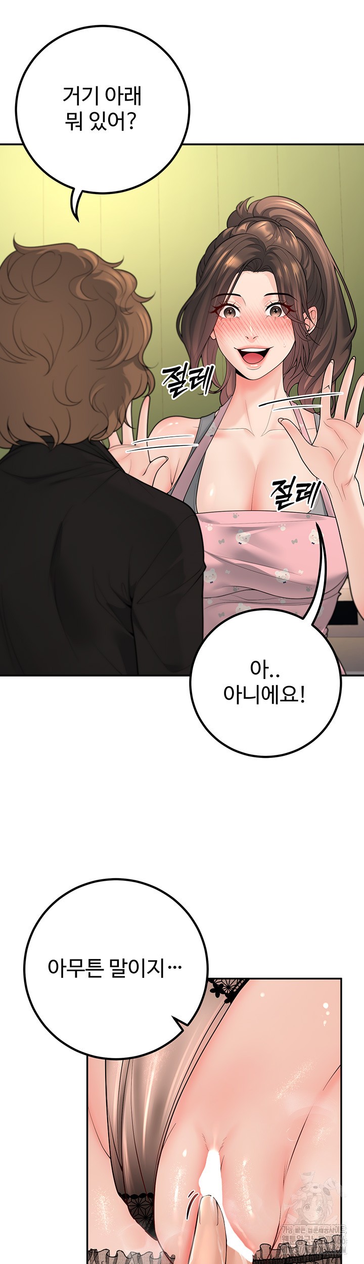 My Students Who Became Parents Raw Chapter 13 image 40