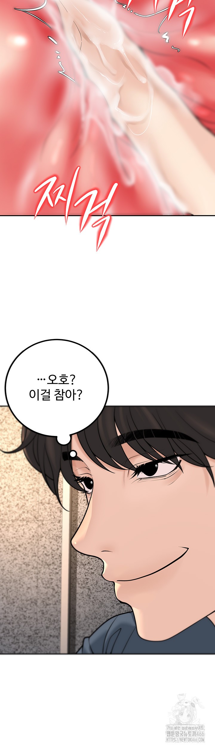 My Students Who Became Parents Raw Chapter 13 image 43