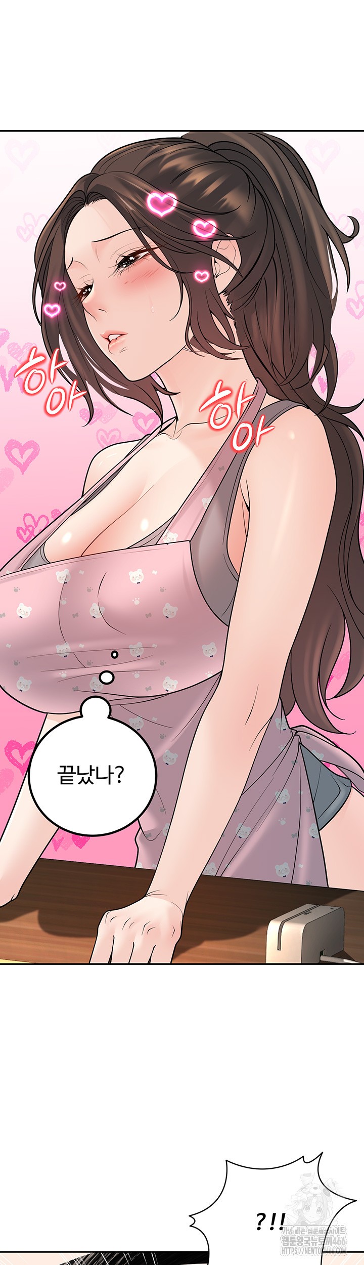 My Students Who Became Parents Raw Chapter 13 image 44