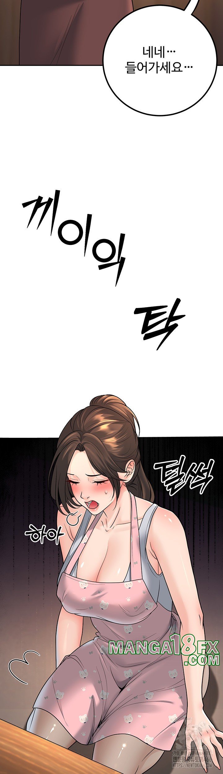 My Students Who Became Parents Raw Chapter 13 image 49