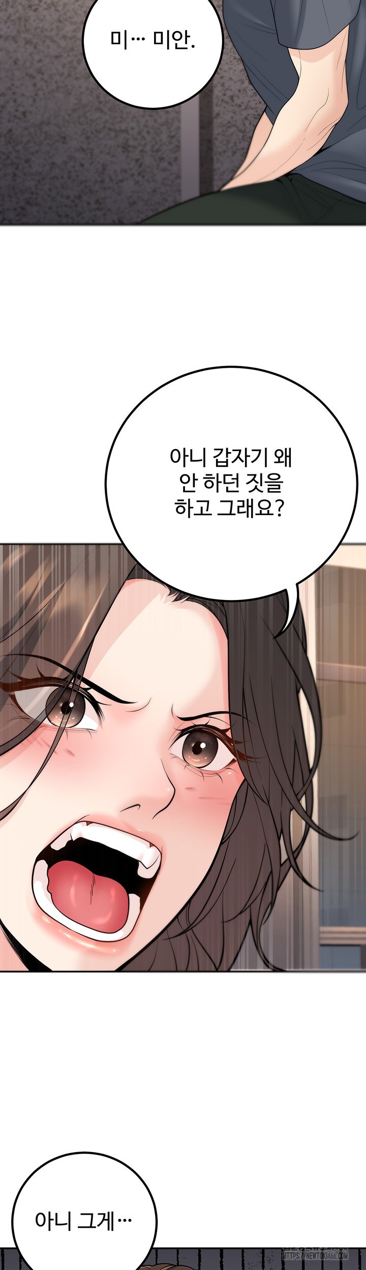 My Students Who Became Parents Raw Chapter 13 image 52