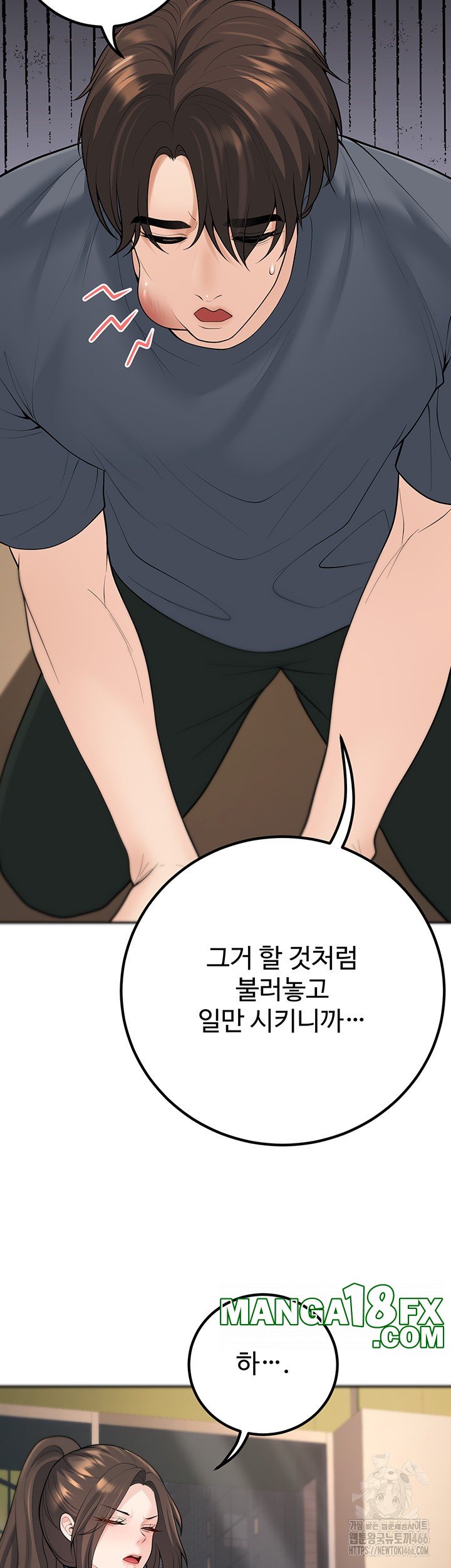 My Students Who Became Parents Raw Chapter 13 image 53