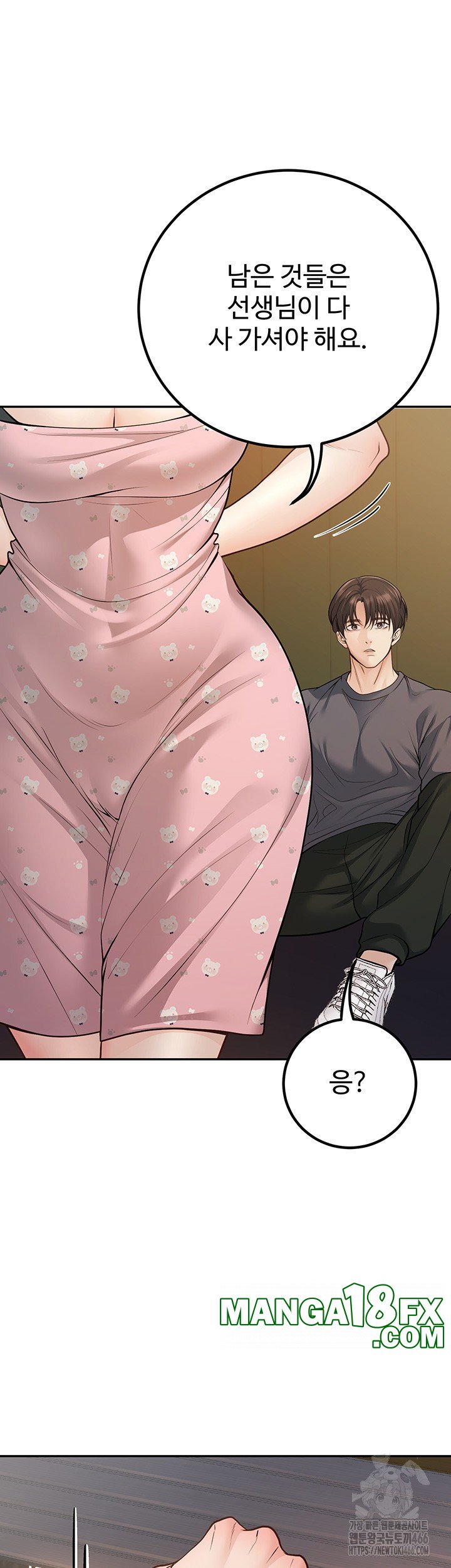 My Students Who Became Parents Raw Chapter 13 image 55