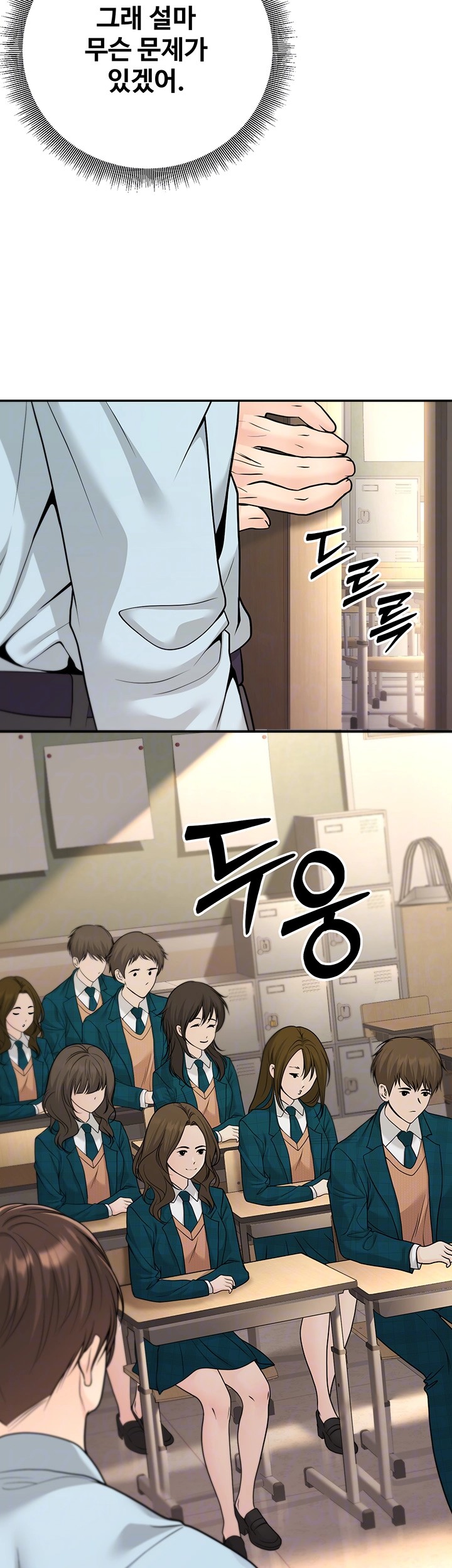 My Students Who Became Parents Raw Chapter 13 image 6