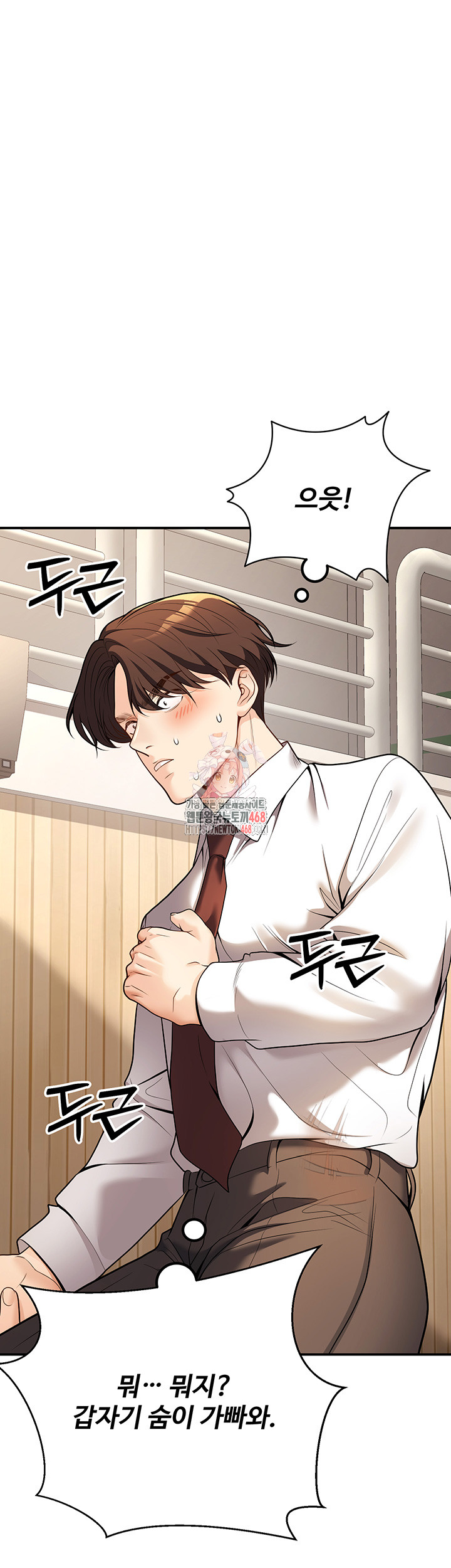 My Students Who Became Parents Raw Chapter 21 image 0