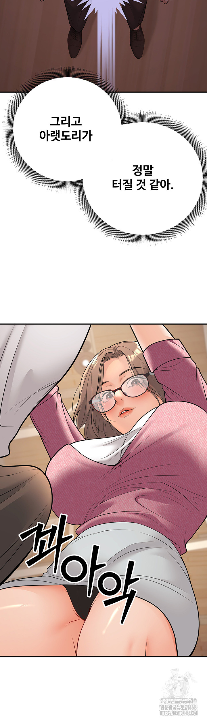 My Students Who Became Parents Raw Chapter 21 image 12