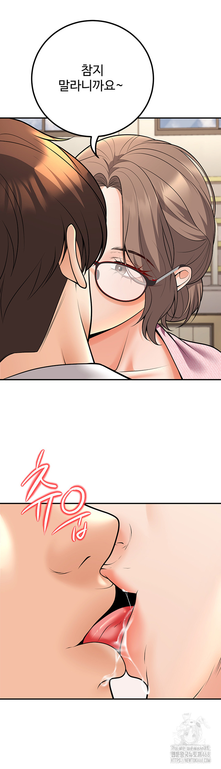 My Students Who Became Parents Raw Chapter 21 image 14