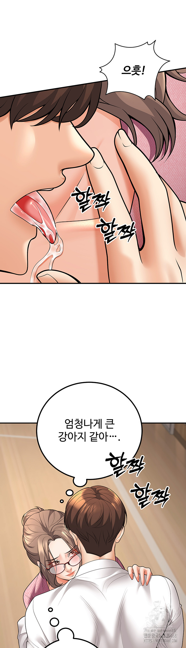 My Students Who Became Parents Raw Chapter 21 image 18