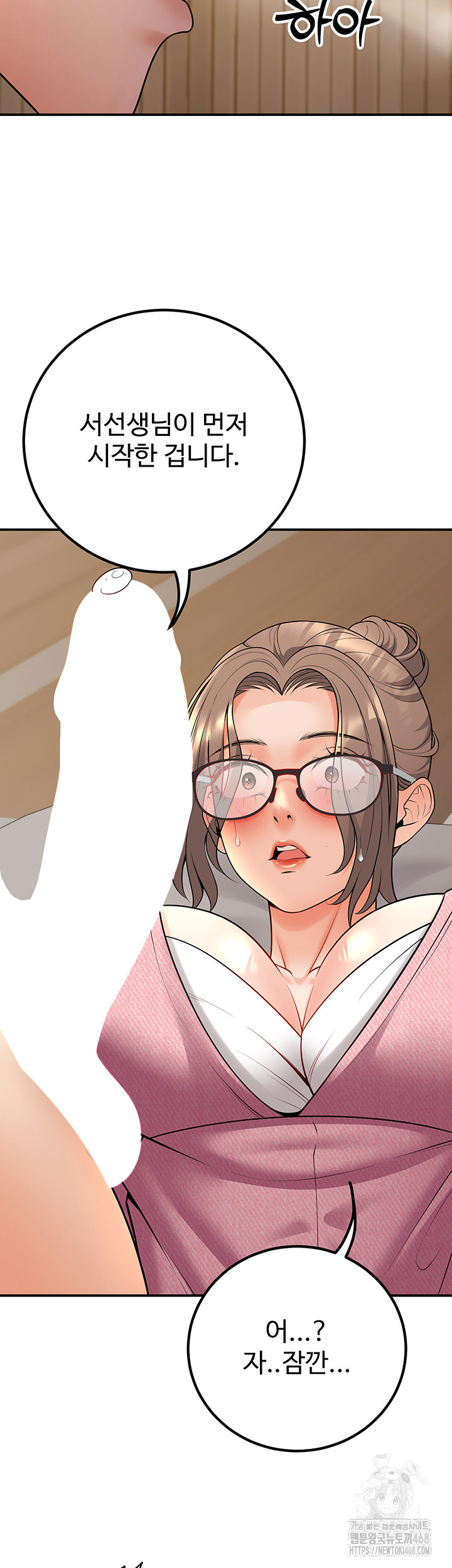 My Students Who Became Parents Raw Chapter 21 image 23