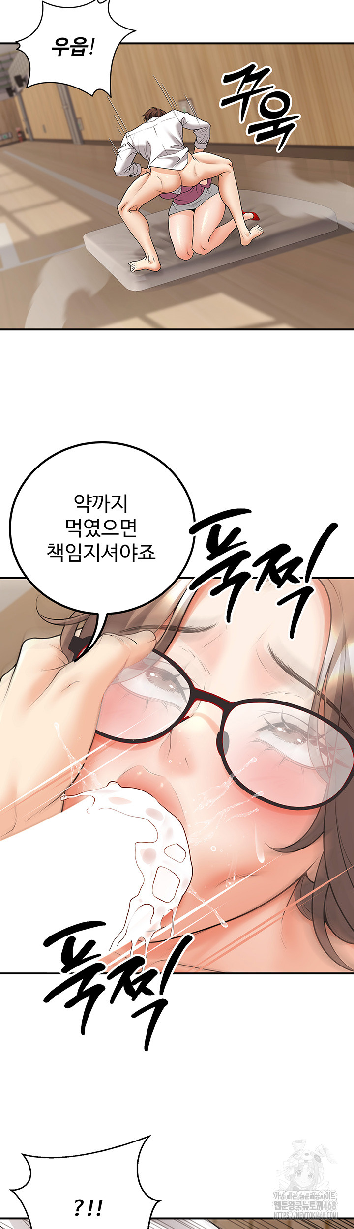 My Students Who Became Parents Raw Chapter 21 image 24