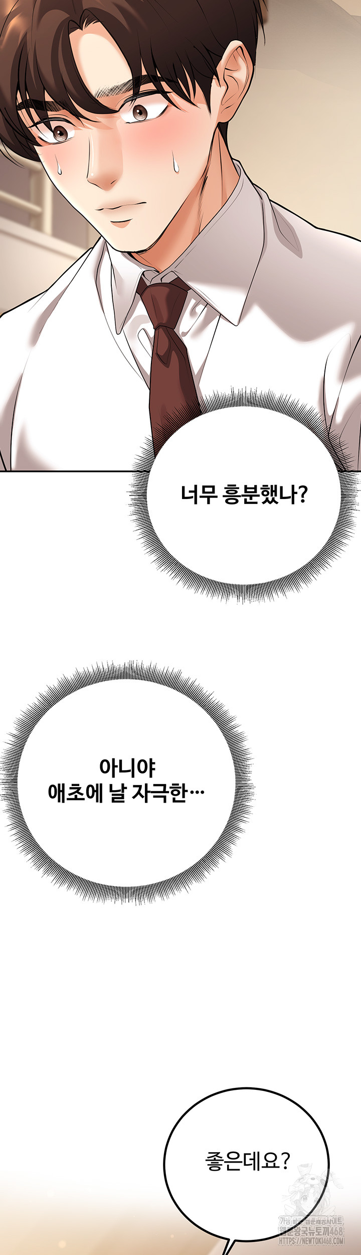 My Students Who Became Parents Raw Chapter 21 image 31