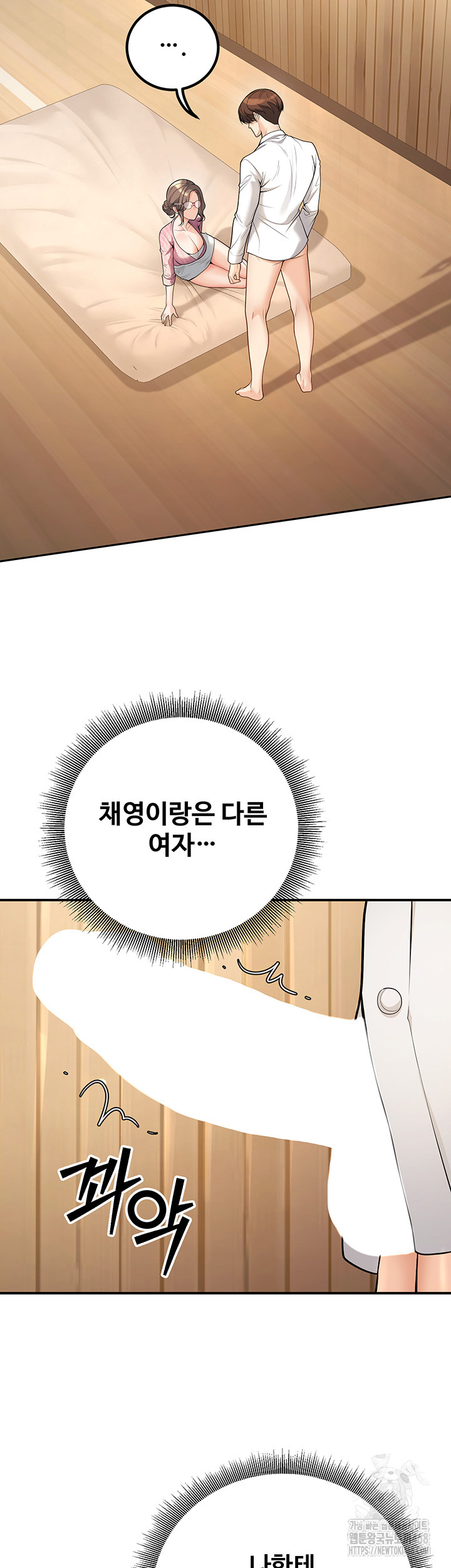 My Students Who Became Parents Raw Chapter 21 image 35