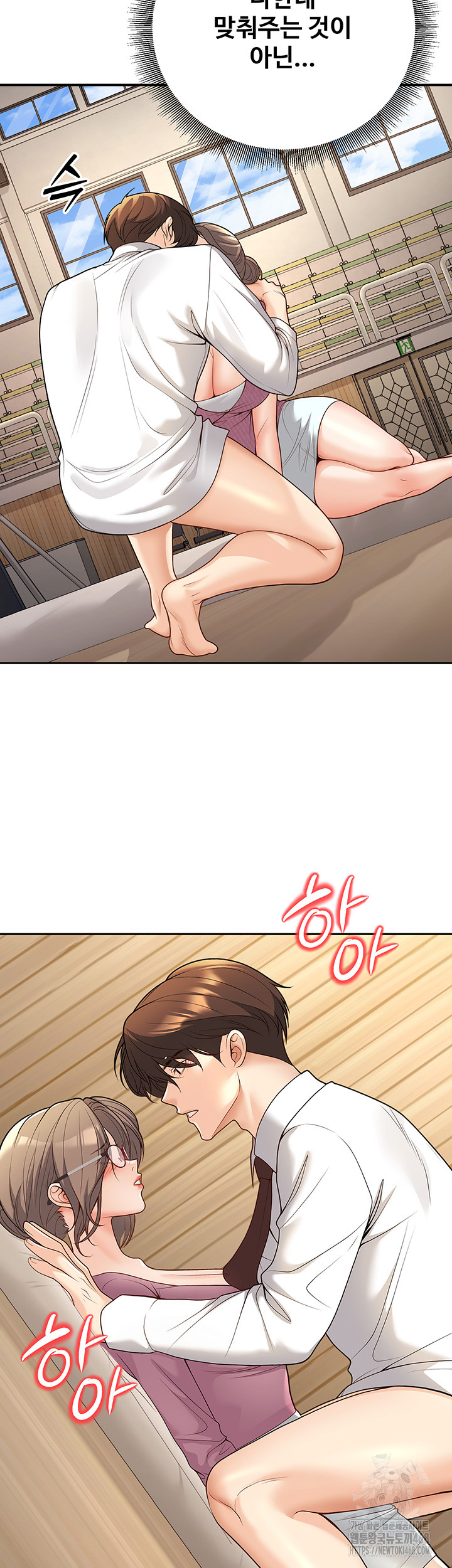 My Students Who Became Parents Raw Chapter 21 image 36