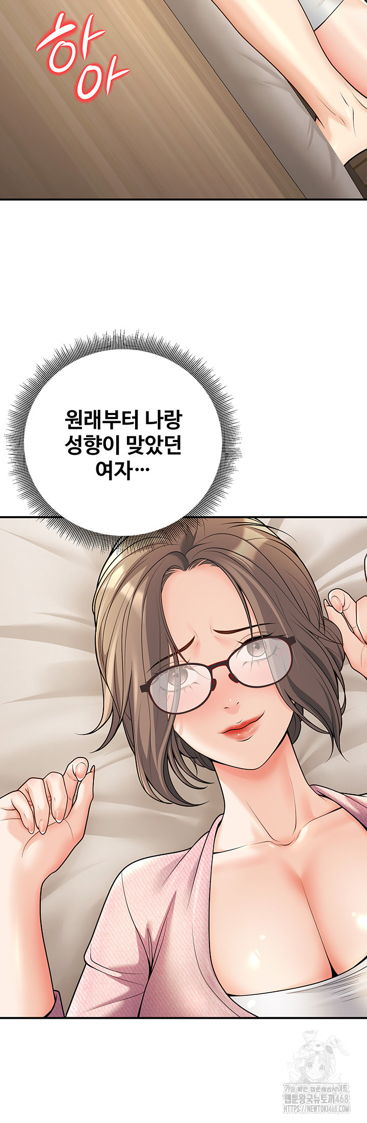 My Students Who Became Parents Raw Chapter 21 image 37