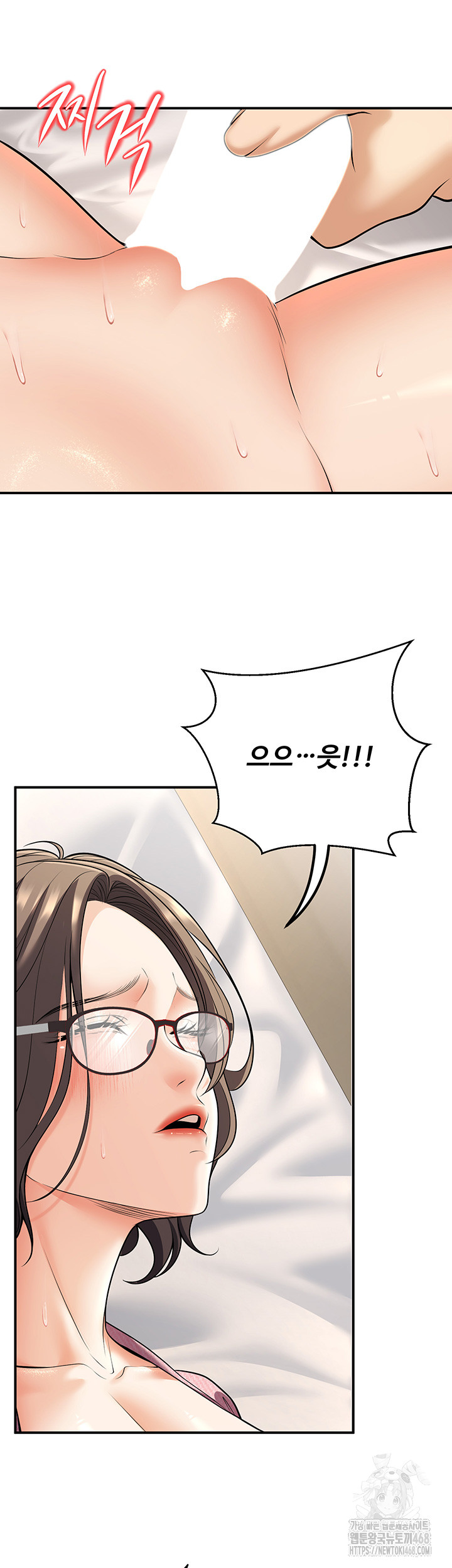 My Students Who Became Parents Raw Chapter 21 image 38