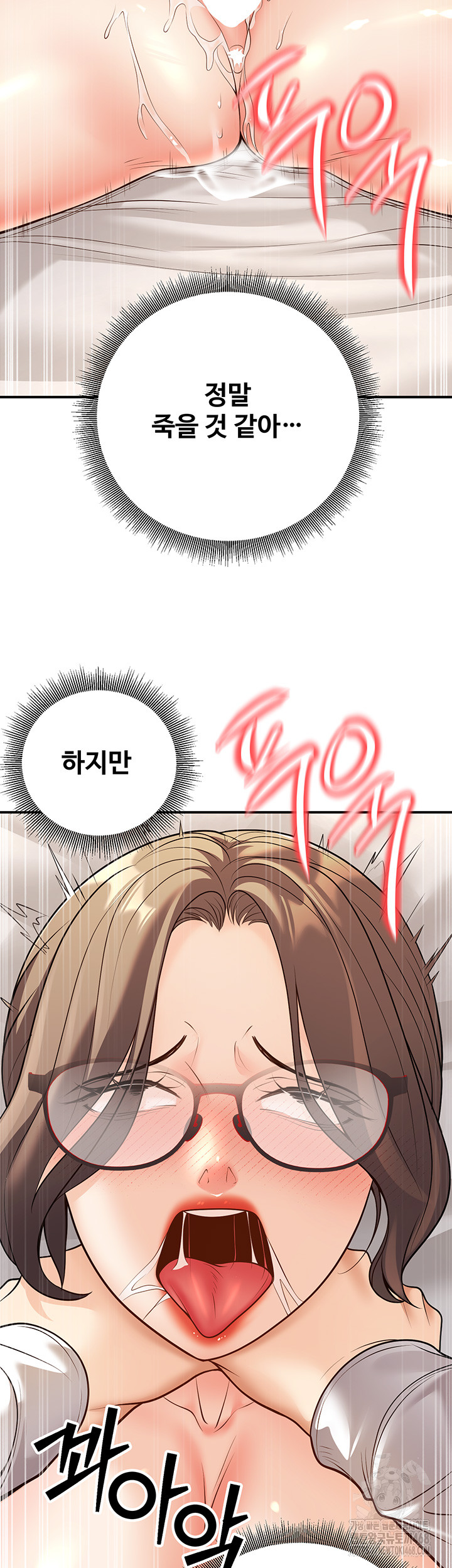 My Students Who Became Parents Raw Chapter 21 image 44
