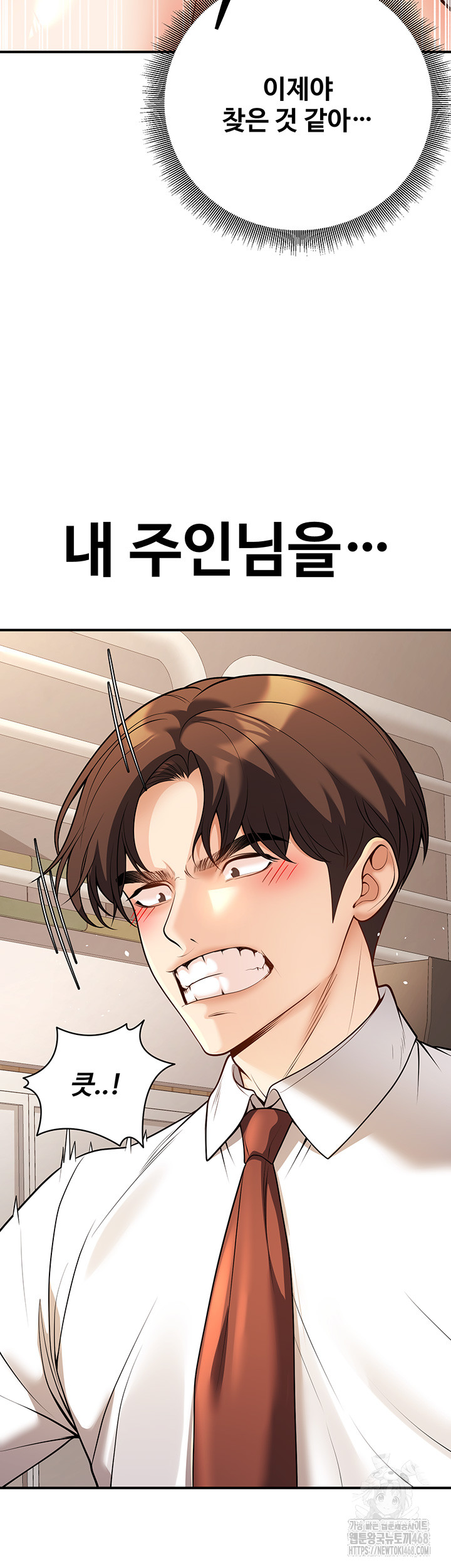My Students Who Became Parents Raw Chapter 21 image 45