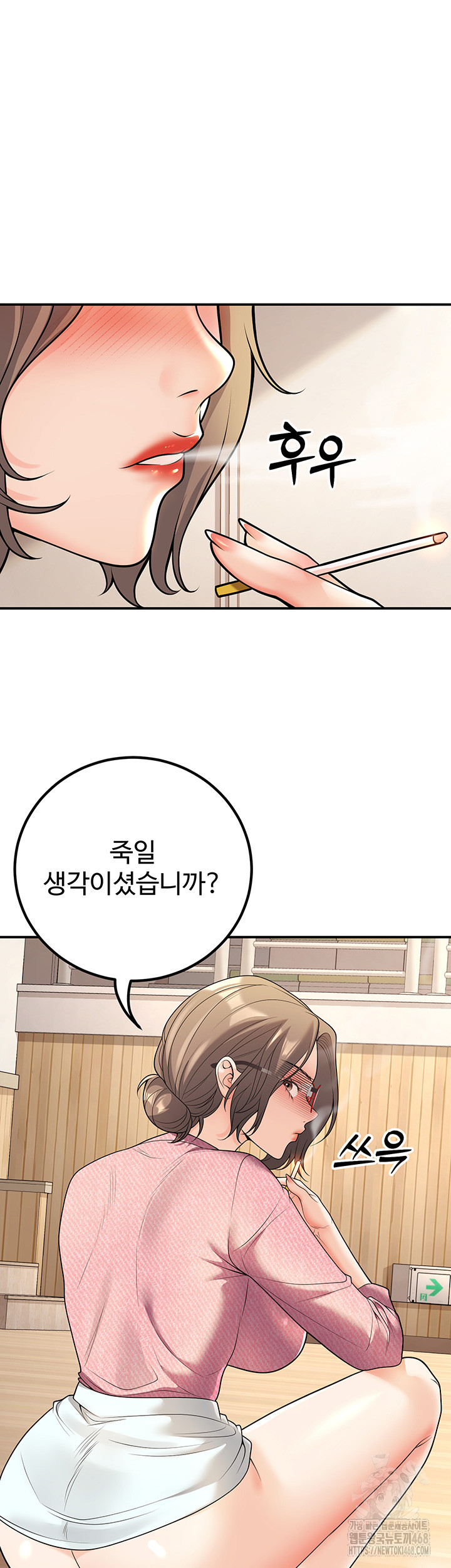 My Students Who Became Parents Raw Chapter 21 image 51