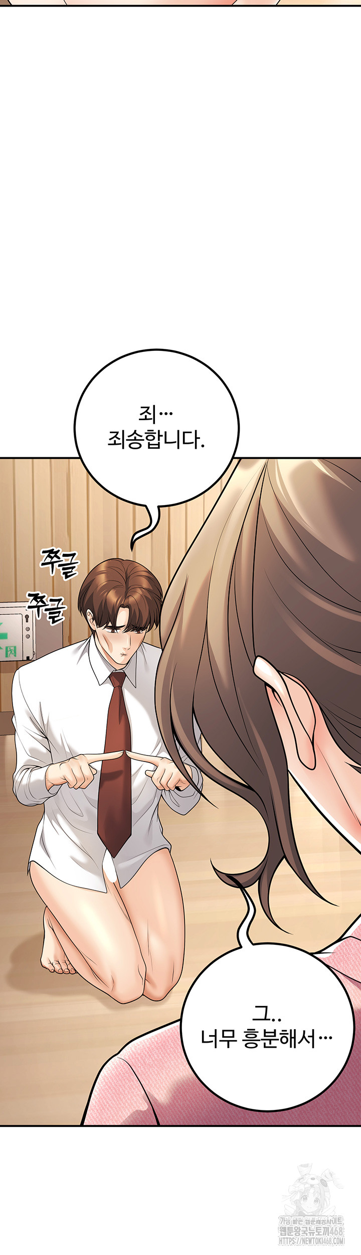 My Students Who Became Parents Raw Chapter 21 image 52