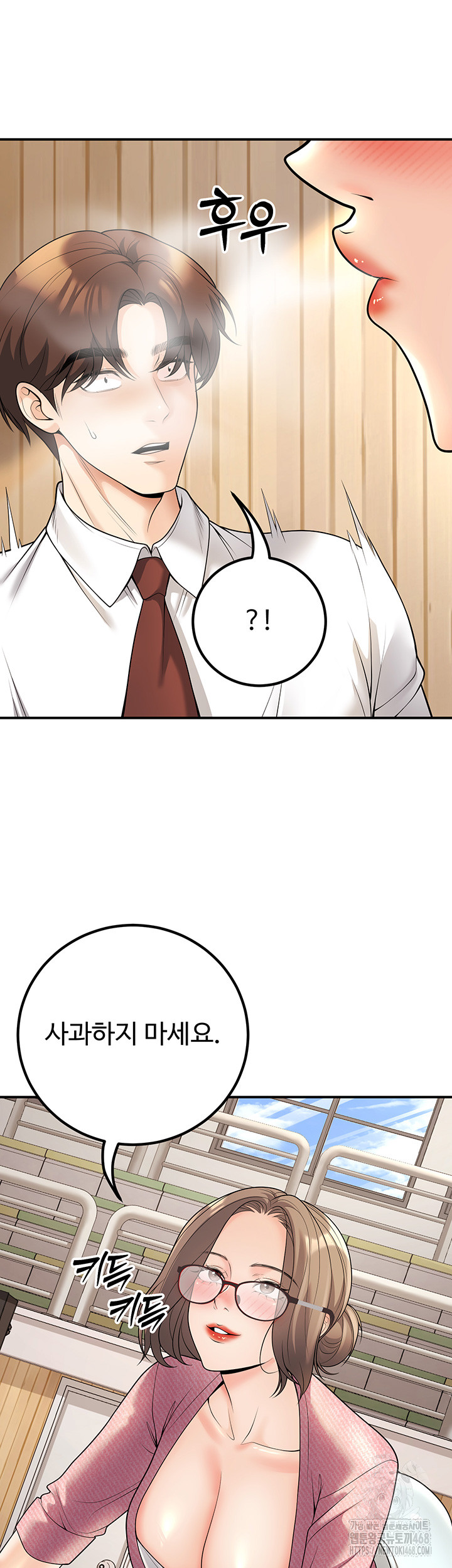 My Students Who Became Parents Raw Chapter 21 image 53