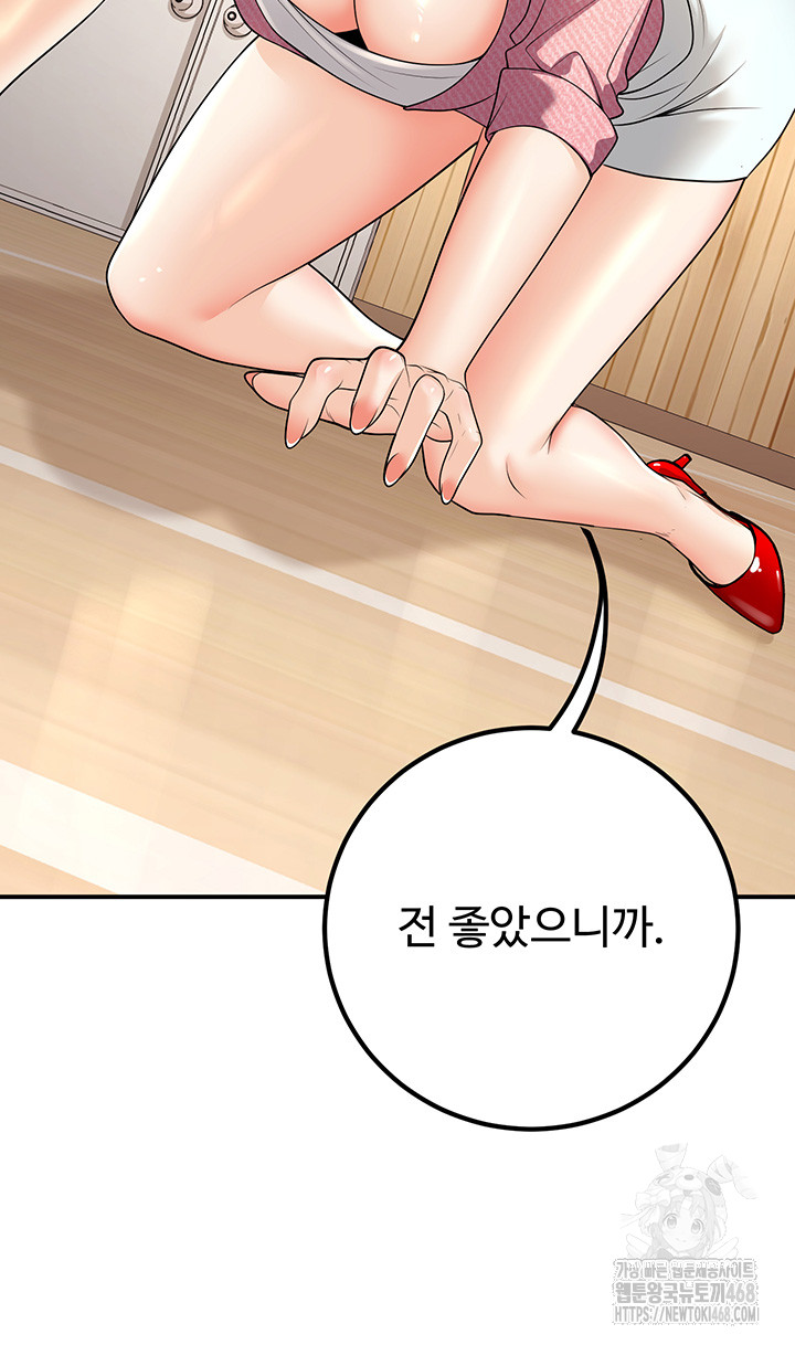 My Students Who Became Parents Raw Chapter 21 image 54