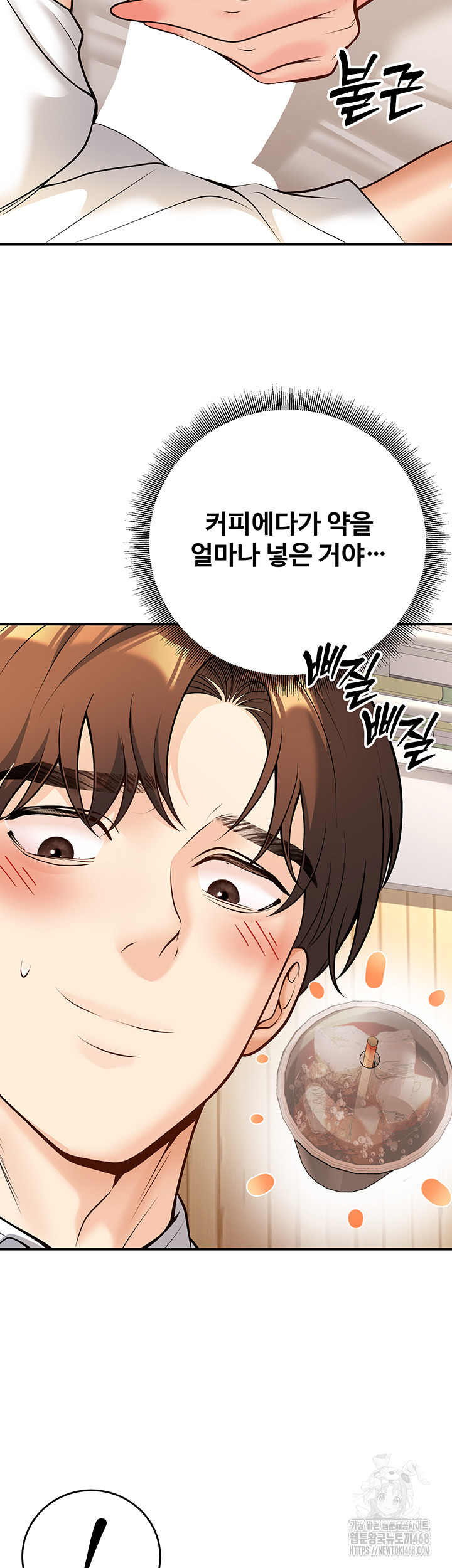 My Students Who Became Parents Raw Chapter 21 image 56