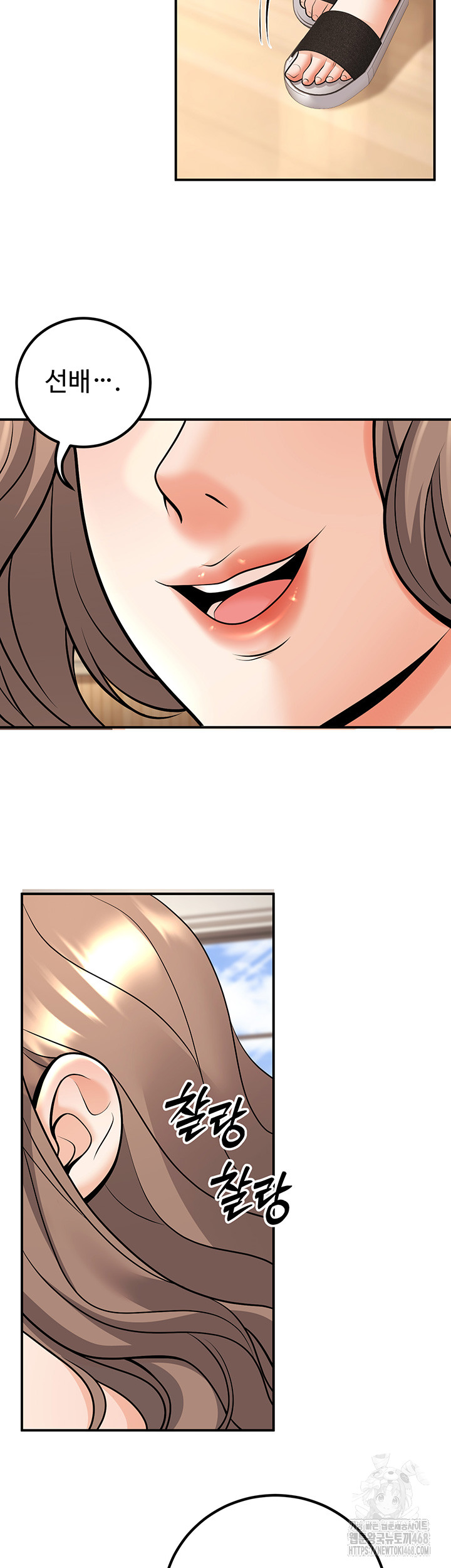 My Students Who Became Parents Raw Chapter 21 image 61