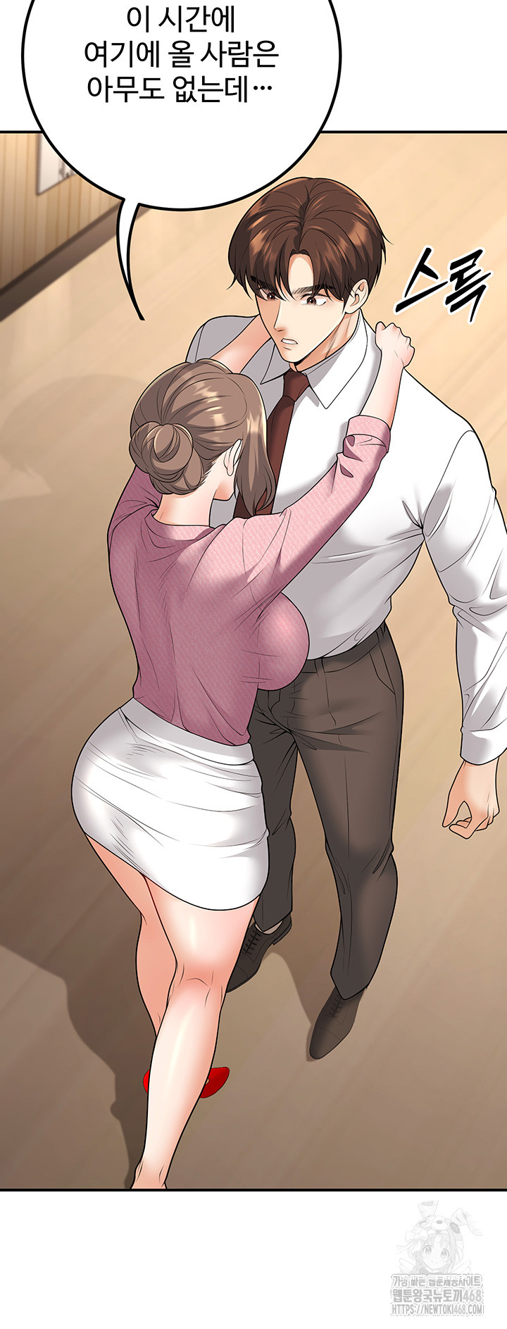 My Students Who Became Parents Raw Chapter 21 image 6