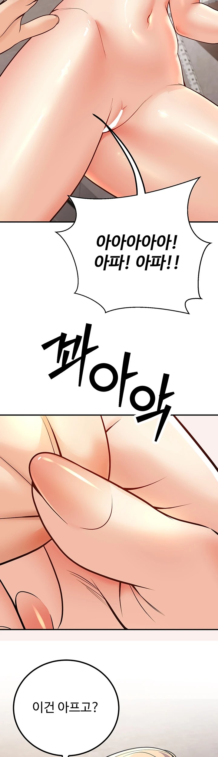 My Students Who Became Parents Raw Chapter 23 image 24