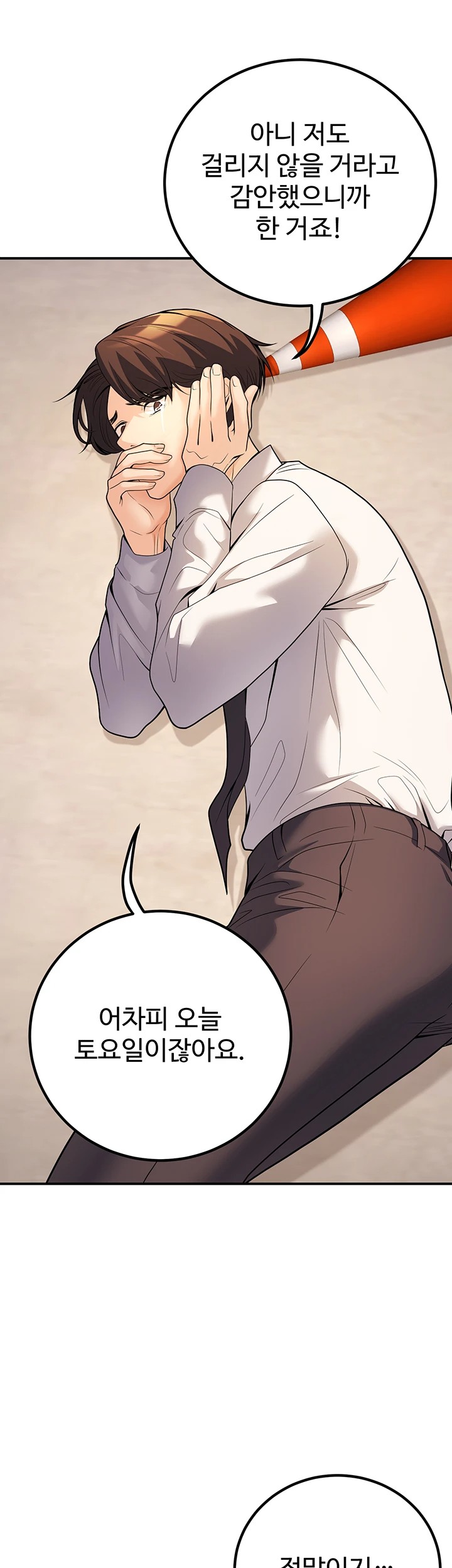 My Students Who Became Parents Raw Chapter 23 image 27