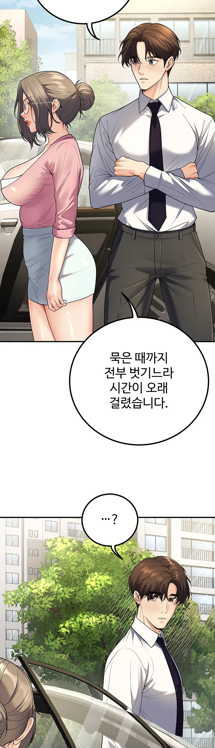 My Students Who Became Parents Raw Chapter 23 image 41