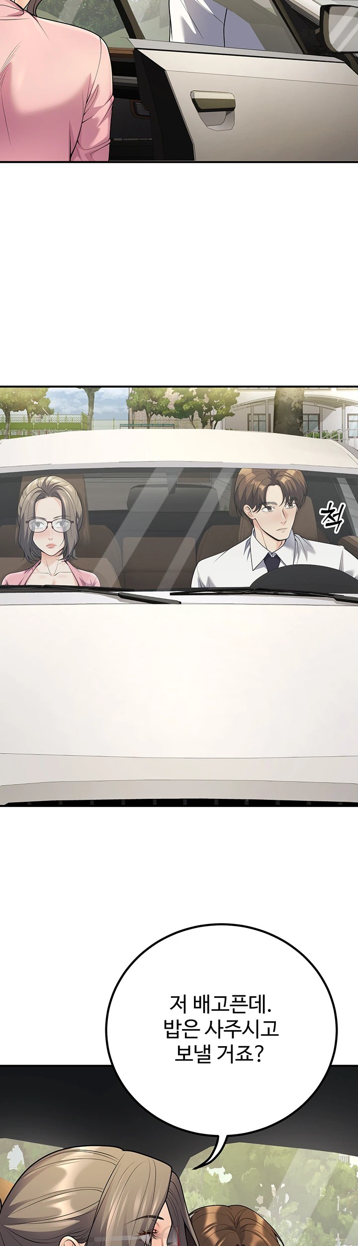 My Students Who Became Parents Raw Chapter 23 image 42