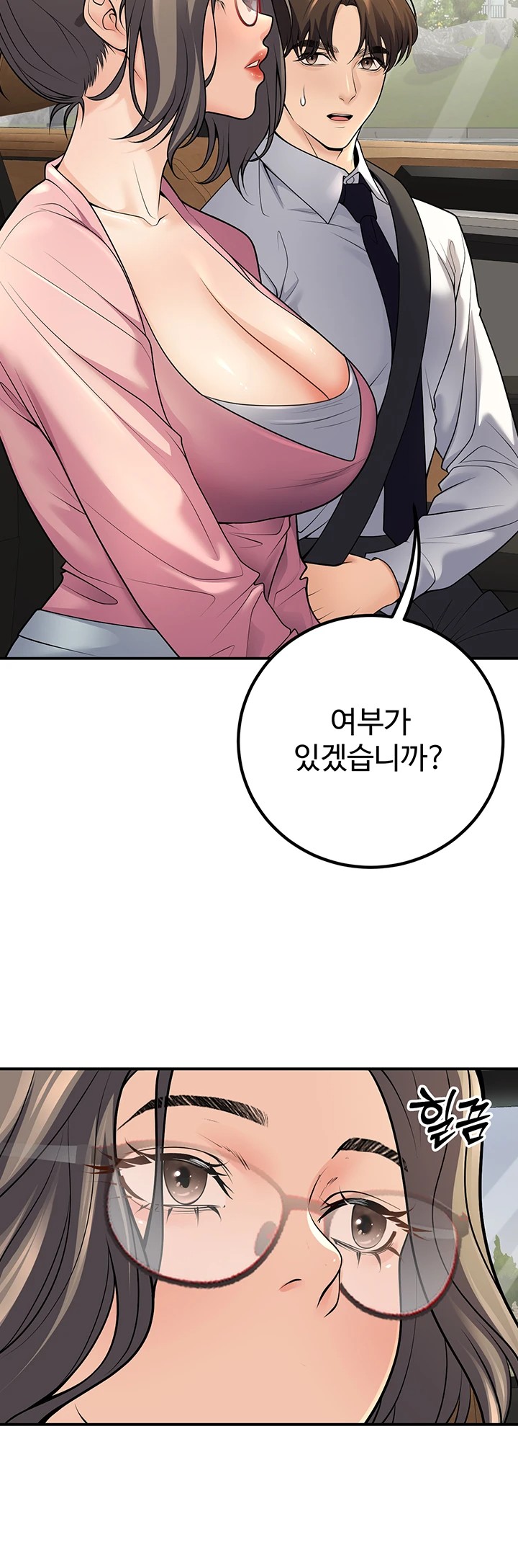 My Students Who Became Parents Raw Chapter 23 image 43