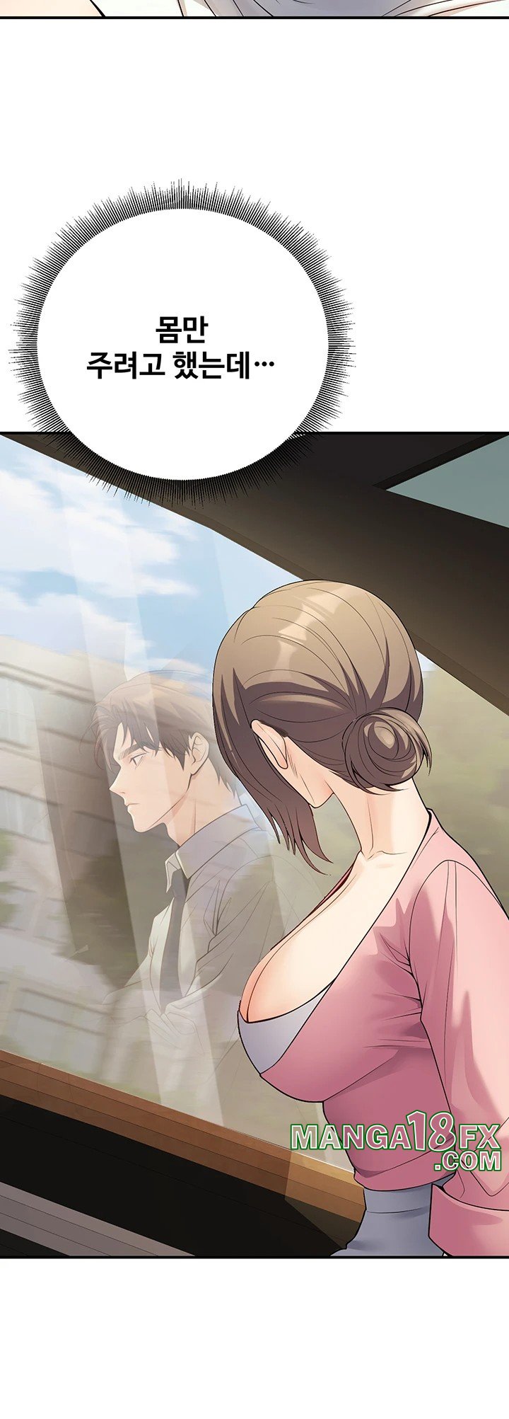 My Students Who Became Parents Raw Chapter 23 image 47