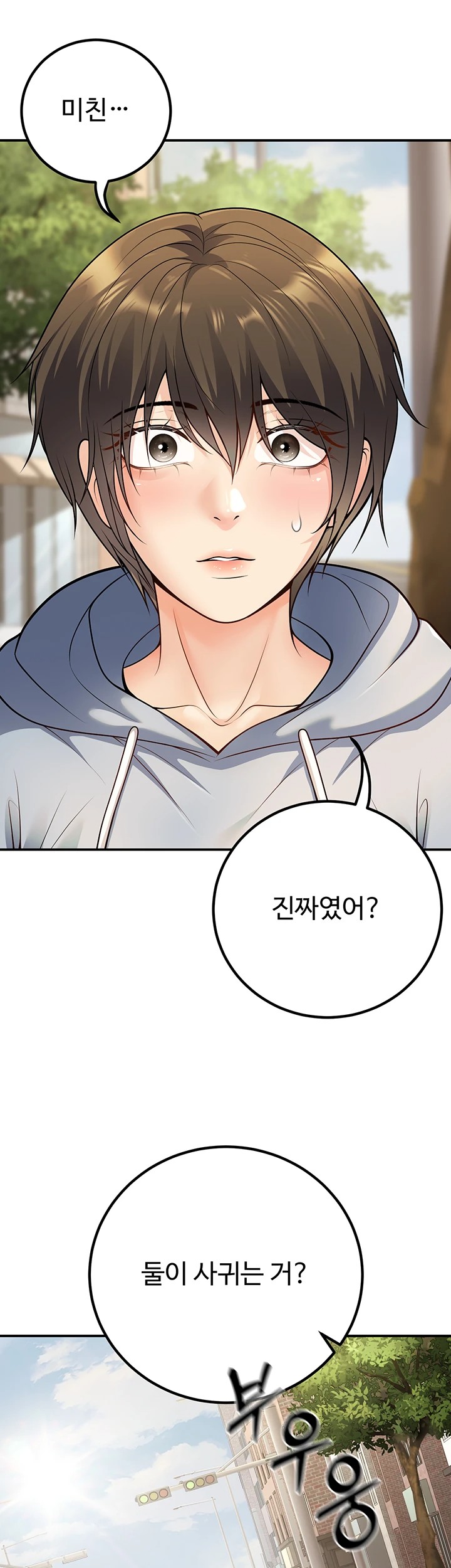 My Students Who Became Parents Raw Chapter 23 image 50