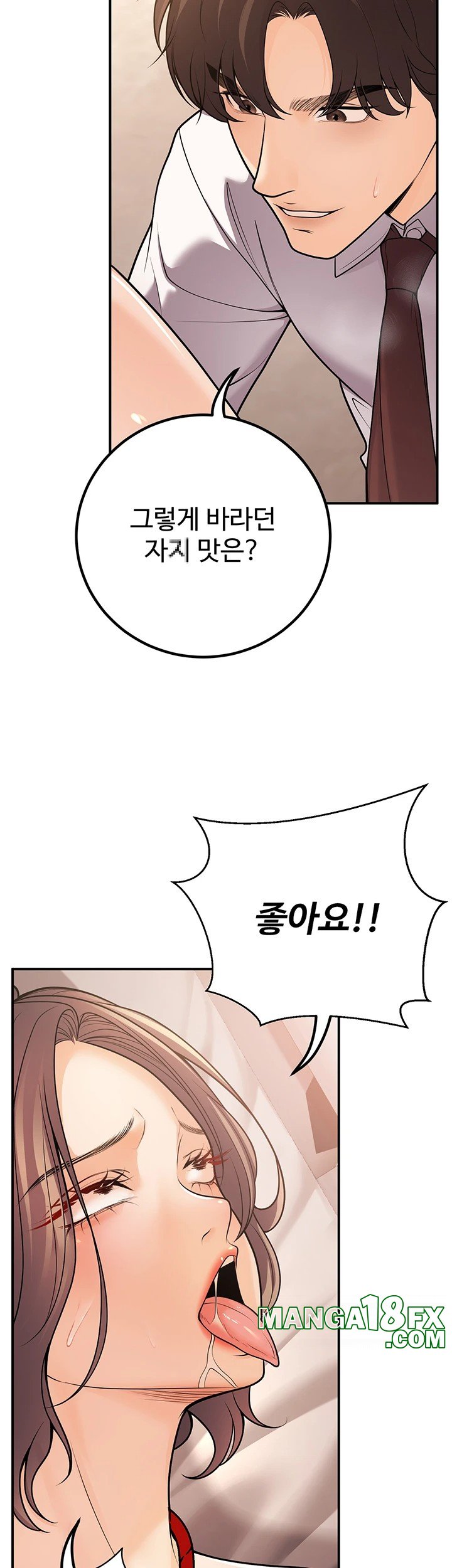 My Students Who Became Parents Raw Chapter 23 image 6