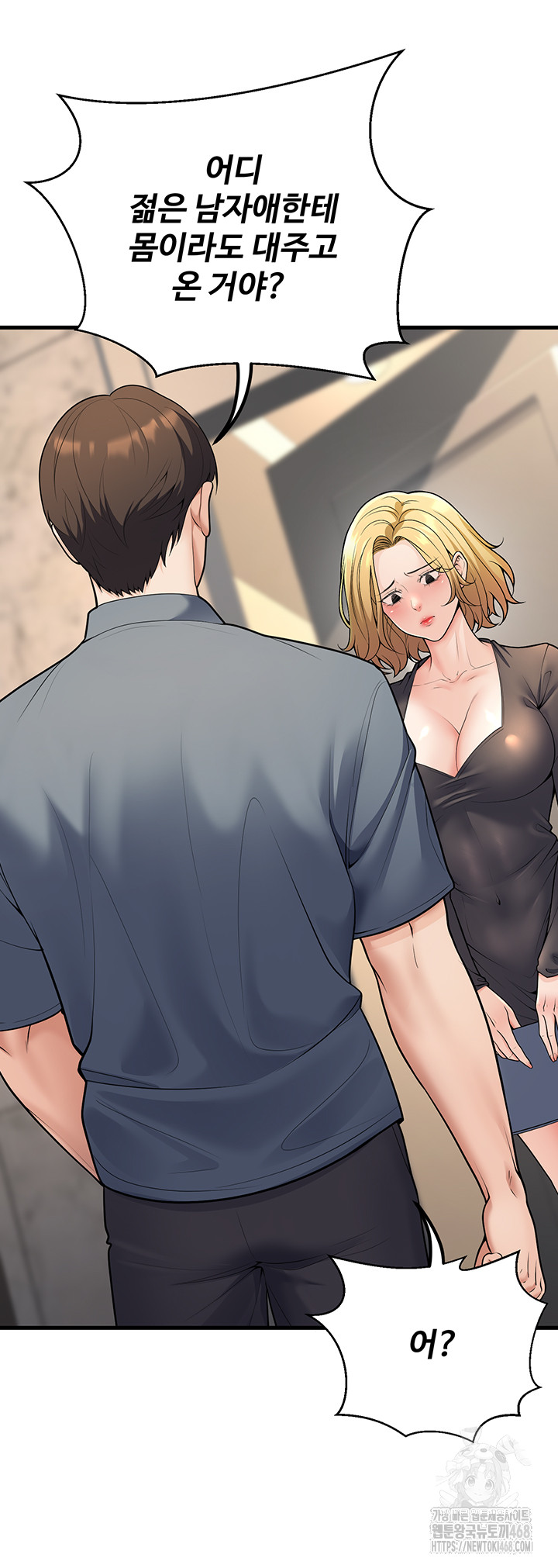 My Students Who Became Parents Raw Chapter 26 image 12