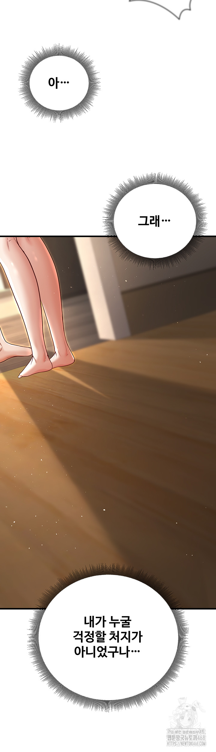 My Students Who Became Parents Raw Chapter 26 image 14