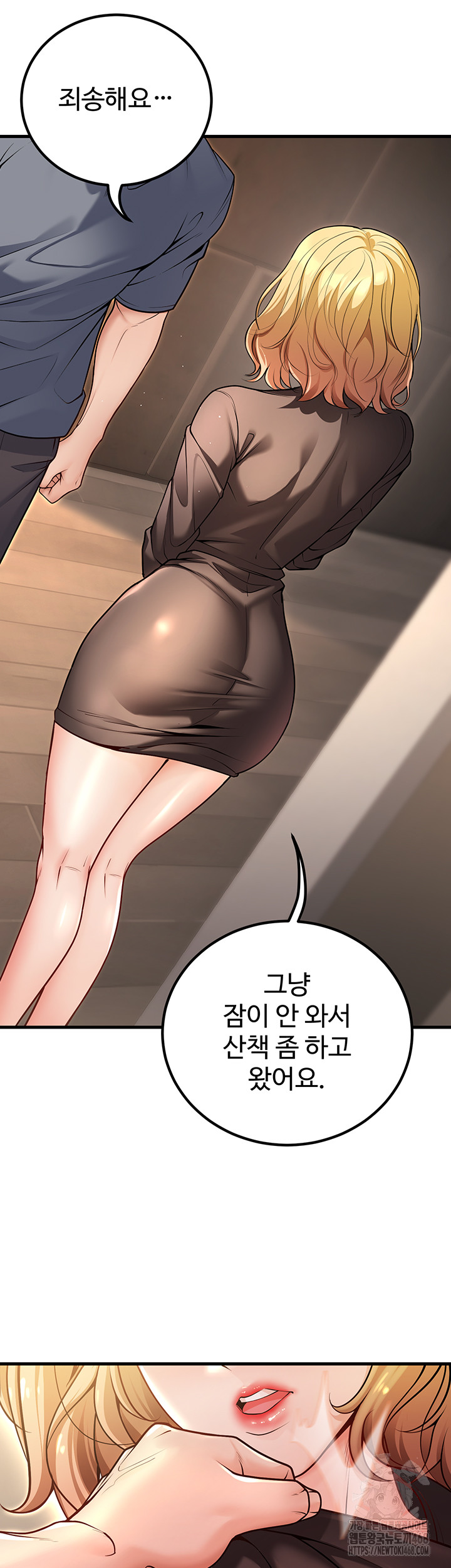 My Students Who Became Parents Raw Chapter 26 image 15