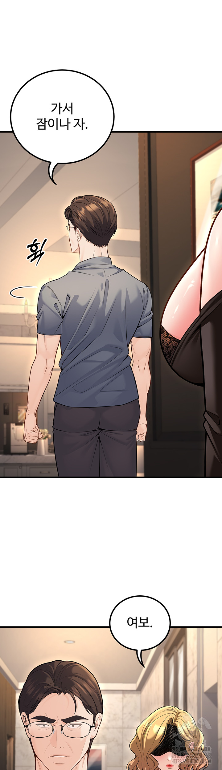 My Students Who Became Parents Raw Chapter 26 image 18